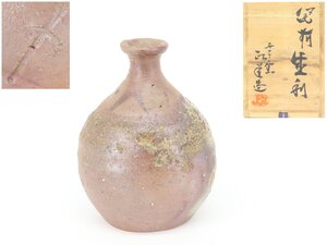 【蔵】備前焼 西川政美 作 備前 徳利 酒器 共箱 栞 本物保証 Y1258