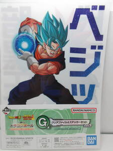 一番くじ　ドラゴンボール　スーパードラゴンボールヒーローズ　G賞　クリアファイル&ステッカーセット　⑧　未使用品　お買い得！