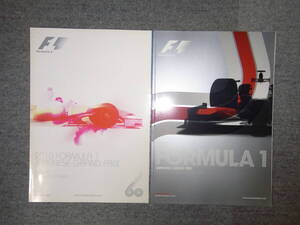 ゆうパケット送料込 2010 2011 F1 日本GP 鈴鹿 公式プログラム SUZUKA FORMULA1 JAPAN GP セナ シューマッハ アロンソ ベッテル ライコネン