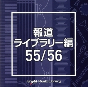 NTVM Music Library 報道ライブラリー編 55/56/(BGM)