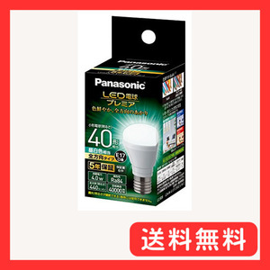 パナソニック LED電球 プレミア 口金直径17mm 電球40W形相当 昼白色相当(4.0W) 小形電球・全方向タイプ