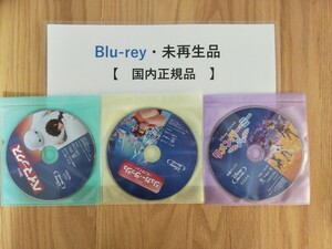 即決　送料無料　3点セット　ベイマックス　シュガー・ラッシュオンライン　リメンバー・ミー　ディズニー　Blu-ray　国内正規品　未再生