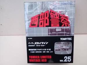 トミカリミテッドネオ西部警察25ニッサンスカイライン2000GTパトロールカー第10話未開封新品