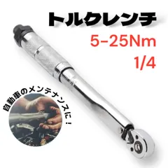 ▲5-25 トルクレンチ バイク 車 1/4レンチ 工具 整備 自動車2411