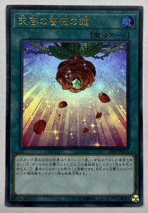 遊戯王　天啓の薔薇の鐘　ウルトラレア