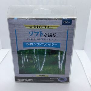 ★未使用保管品・送料無料★marumi マルミ光機 62mm DHG ソフトファンタジー レンズ保護フィルター 超薄枠タイプ 3