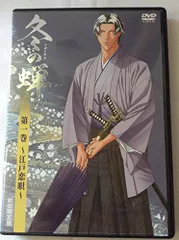 【中古】冬の蝉 第一巻 (初回限定版) ?江戸恋唄? [DVD]