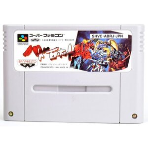 B品 SFC バトルロボット烈伝 ソフトのみ スーパーファミコンソフト 中古