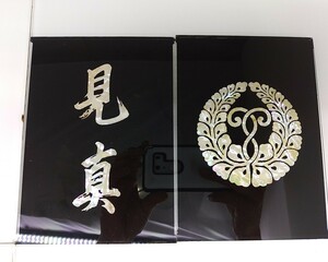 ■M□螺鈿細工 工芸品 芸術 美術 らでん 貝 ガラス 2種類 各5枚 計10枚セット□T-2106206■