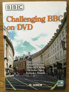 Challenging BBC on DVD 英会話テキストとDVD /中級