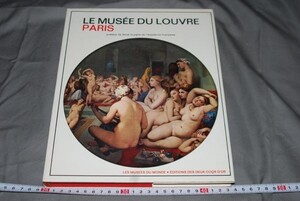 q1326】le muse du Louvre ルーヴル美術館 パリ