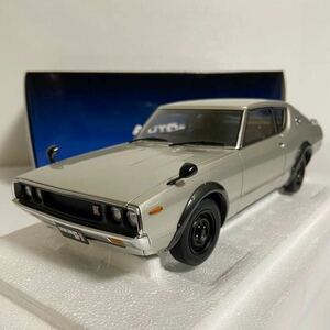 ★オートアート／AUTOart・コンポジットモデル:1/18 ★スカイライン 2000GT-R／NISSAN SKYLINE 2000 GT-R (KPGC110) (Silver) ★未展示品♪