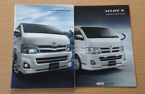 ★トヨタ・ハイエース HIACE バン/コミューター/ワゴン 2010年10月 カタログ ★即決価格★