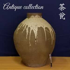 引き取り限定　宮城県　年代物　自然釉　茶甕　◇検索 茶壺　水甕　盆栽　ガーデニング　アンティーク コレクション コレクター su/557