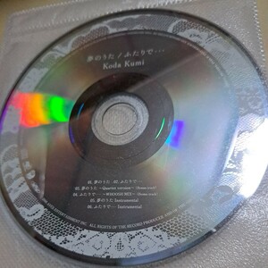 ジャンク品　倖田來未/愛のうた/ふたりで　CD ディスクのみ　