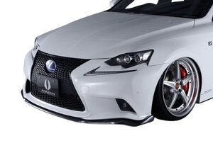 AIMGAIN 純VIP SPORT LEXUS レクサス 30系 IS 前期 IS350 IS300h IS250 IS200t F-SPORT フロントアンダースポイラー FRP エイムゲイン