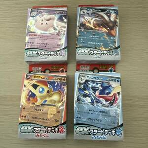 ポケモンカード ポケカ スタートデッキ 新品 未開封 水 炎 悪 超