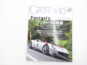 X3L GENROQ/フェラーリモンツァSP2 ベントレーフライングスパー ロールスロイスゴースト ルノーメガーヌR.S.トロフィー ボルボXC60 611