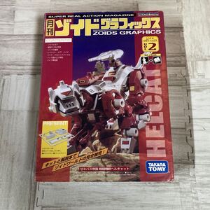 50000スタ　激レア　★未開封、未使用★ ゾイド　ゾイドグラフィックス　ヘルキャット　当時物　当時物　希少　レア