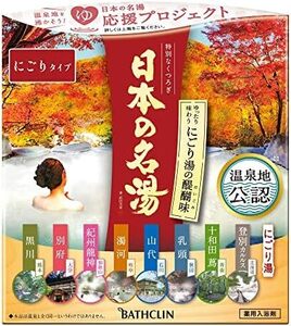 にごり湯の醍醐味 入浴剤 各温泉地をイメージした香りの 温泉タイプ セット 14個 x 1