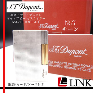 快音 キーン　【着火未確認】S.T Dupont エス・テー・デュポン ギャッツビー ガスライター シルバー×ゴールド