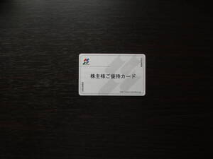 送料無料【即決】最新 コロワイド 株主優待カード 20000円分 ポイント カード返却不要