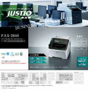 ★ブラザー(brother) A4モノクロレーザーFAX複合機 (ファックス/プリンター/コピー) JUSTIO FAX-2840★新品未開封・安心のメーカー保証付き