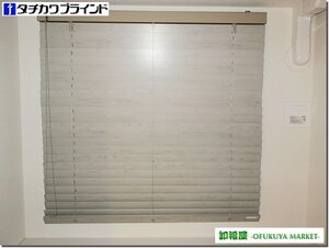 25508■タチカワ　木製ブラインド　フォレティアチェーンタッチ　19FTC50　W1200×H1140　■展示品/取り外し品