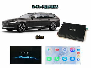 ボルボ VOLVO V90 VISIT ELA-H3 ユーチューブ ネットフリックス アマゾンプライムビデオ 動画 テレビキャンセラー不要