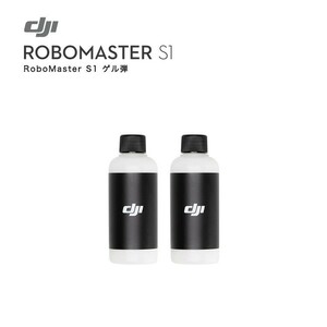 RoboMaster S1 ゲル弾 ゲルビーズ 弾 ロボット マスター S1ブラスター アクセサリー 備品 PART 9 Gel Beads