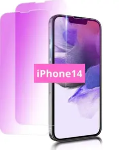 ❤️iphone14 ガラスフィルム 画面保護 疲れ軽減 視力保護 フィルム