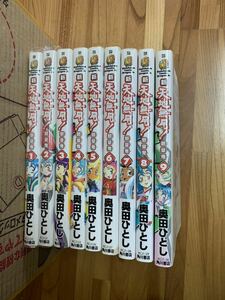 ☆ 新　天地無用！　魎皇鬼　天地　奥田ひとし　中古　希少　懐かしい　1巻から9巻　☆