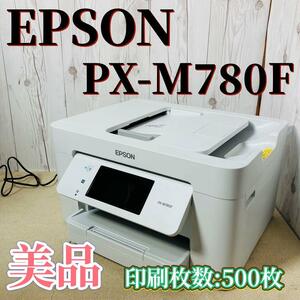 EPSON 業務向けプリンター PX-M780F 完動品 インクジェット 美品 ビジネス インクジェットプリンター エプソン 