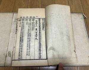 中国美術　説文古　古書　和本　唐本　漢籍　書道　