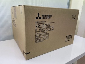 ★未開封★MITSUBISHI 三菱 ダクト用換気扇 天井埋込形 VD-10ZC14 直接お渡し歓迎 BZK608289大