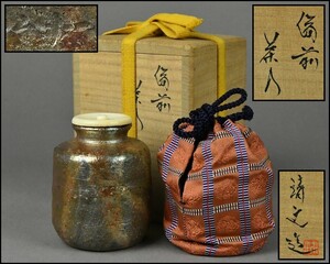 備前焼【竹内靖之】茶入 仕覆 共箱 茶道具 AZ24-0513