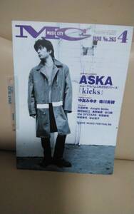 ミュージックシティ 1998年No.265 4・ASKA 東野純直 中島みゆき・森川美穂・谷山浩子 西村由紀江 他