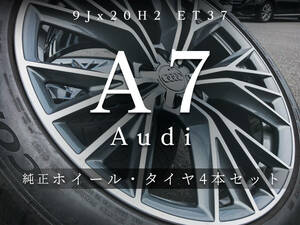 【純正】アウディ A7 純正ホイール・タイヤ4本セット ホイールリペア済 Audi A7 9Jx20H2 ET37 PCD112 / 265/35ZR20【中古品】