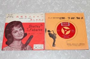 洋楽◆シェリー・フェブレー - 内気なジョニー Shelley Fabares - Jhonny Get Angry JET-1180 OLDIES オールディズ ROCK N ROLL