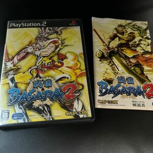 【PS2】 戦国BASARA2 動作確認済み　取説付き　basara バサラ2 ばさら　プレイステーション　プレステ2 game