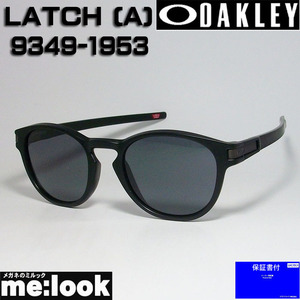 OAKLEY オークリー OO9349-1953 サングラス LATCH (A)　ラッチ　アジアンフィット 009349-1953　Asia Fit マットブラック /プリズムグレイ