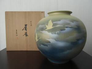 未使用 九谷焼 吉臣作 雲海 鶴 大花瓶 高さ28cm 花瓶 花器 壺