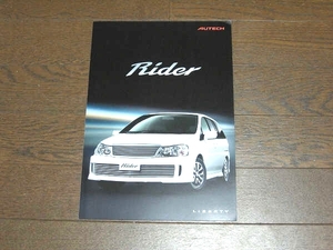 ╋╋(D2072)╋╋ リバティ Rider (ライダー) カタログ 2002年9月 ╋╋╋