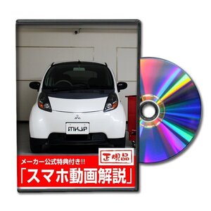 アイ HA1W メンテナンスDVD [メーカー公式][ゆうメール送料無料]オイル メーター シフトノブ カーマット