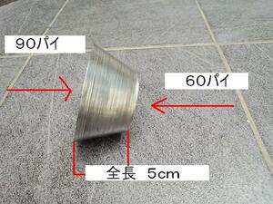 ●マフラー作成等に　ステンレス製　変換アタプター　在庫限り