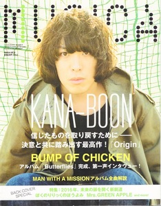 雑誌MUSICA/ムジカ 2016年2月号♪表紙:谷口鮪/特集:KANA-BOON「origin」♪BUMP OF CHICKEN/MAN WITH A MISSION/ぼくのりりっくのぼうよみ♪