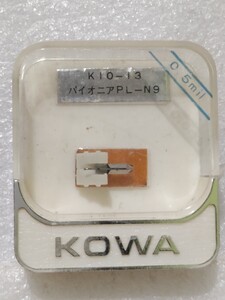 開封確認 パイオニア用 PL-N9 レコード針 KOWA レコード交換針 ⑦