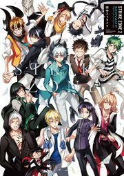 ★激安★STRIKE　ZONE 2 SERVAMP　イラストレーションワークス 著者 田中ストライク 祝☆連載10周年『SERVAMP‐サーヴァンプ‐』