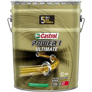 Castrol POWER1 ULTIMATE 4T MA2 10W50 20L 送料無料(沖縄・離島除く)