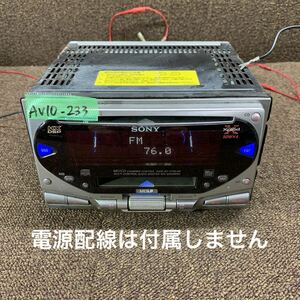 AV10-233 激安 カーステレオ SONY WX-5500MDX 41819 CD FM/AM プレーヤー オーディオ 本体のみ 簡易動作確認済み 中古現状品